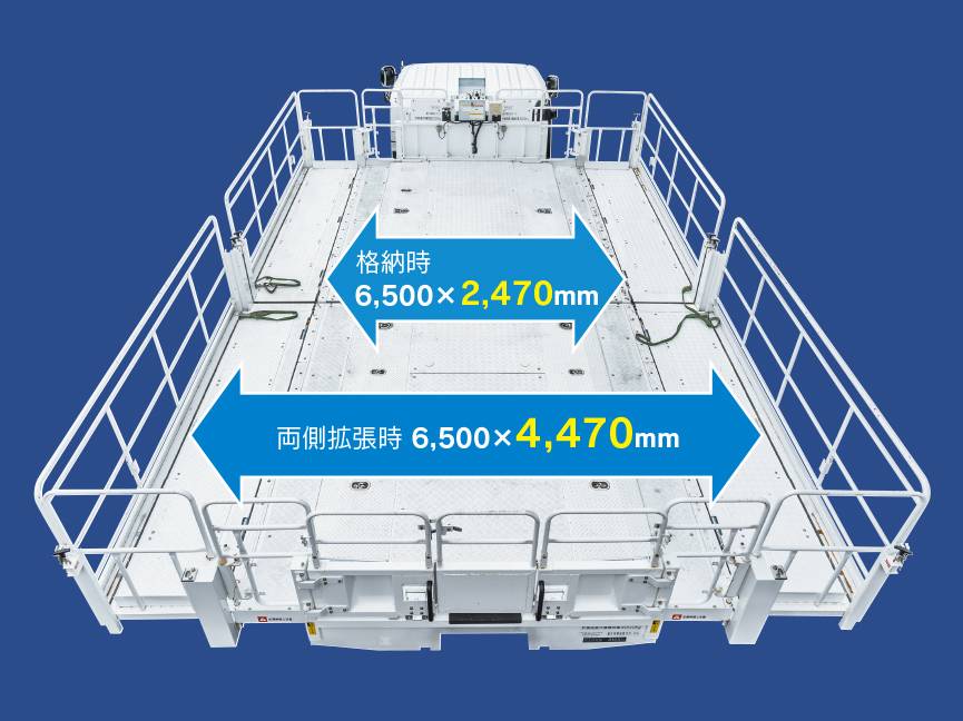 作業床　拡大